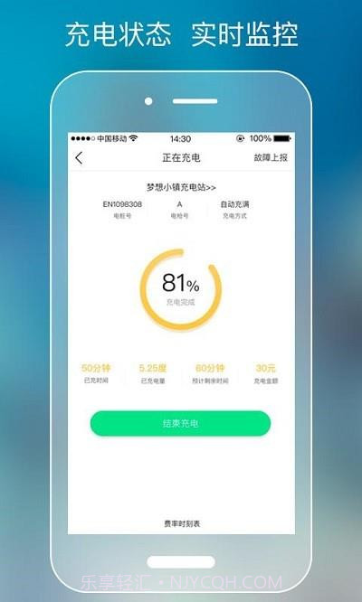 极迅充电截图2 极迅充电截图2