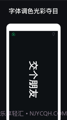应援灯截图3 应援灯截图3