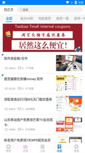 司机集中地截图3 司机集中地截图3