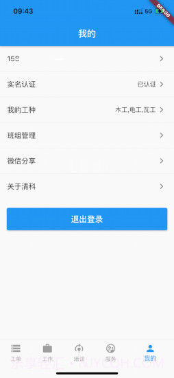 蓝领时代截图2 蓝领时代截图2