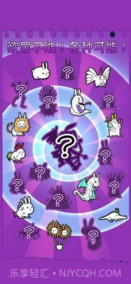 合合兔兔岛截图3