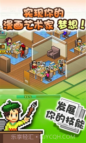 漫画道场物语截图3