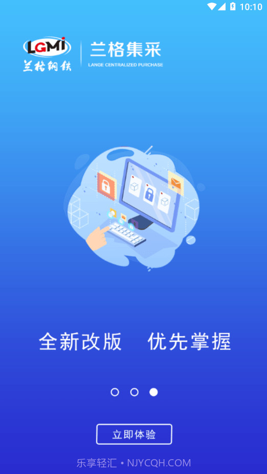 兰格集采截图3 兰格集采截图3