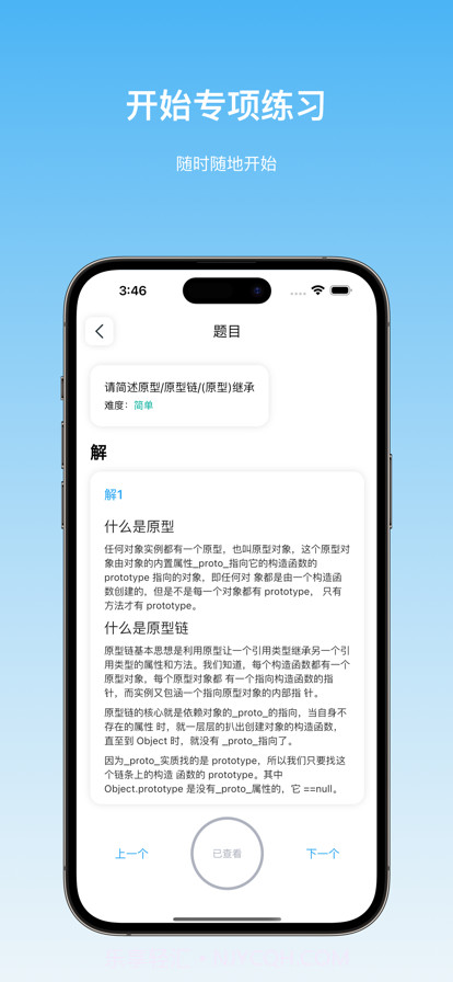 程序员宝典截图3 程序员宝典截图3