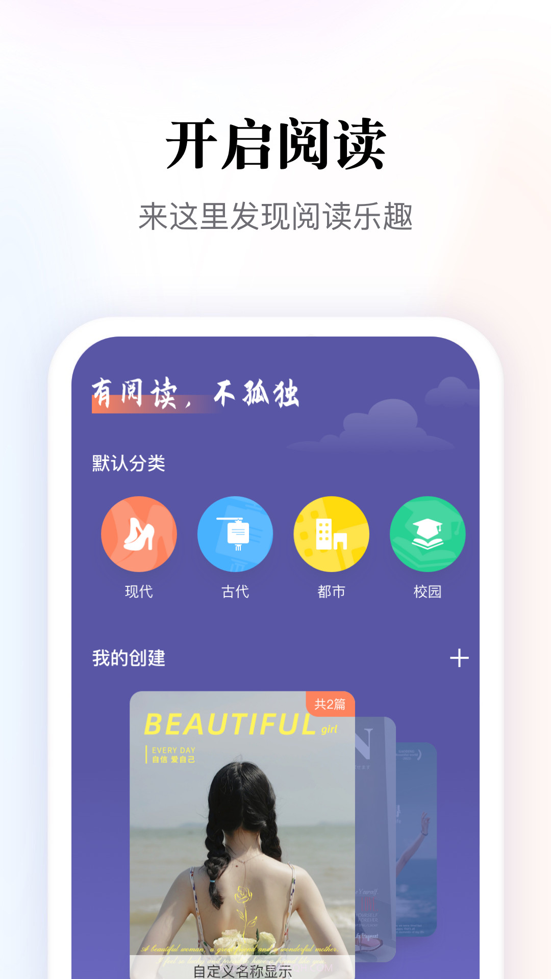 多多阅读器截图4 多多阅读器截图4