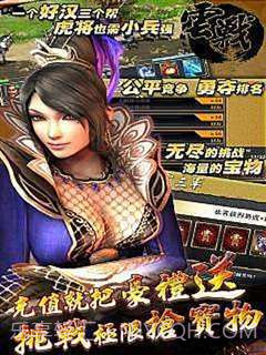 云战-赵子龙截图3