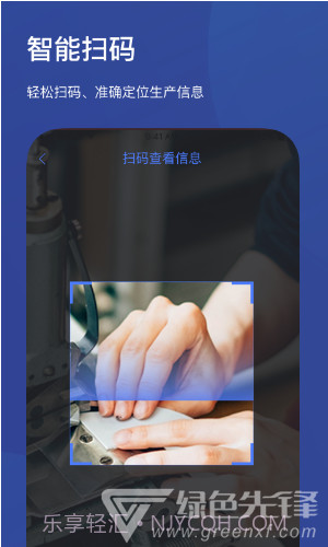 斑斓智造(斑斓智造有限公司)V1.6.5 安卓免费版截图2 斑斓智造(斑斓智造有限公司)V1.6.5 安卓免费版截图2