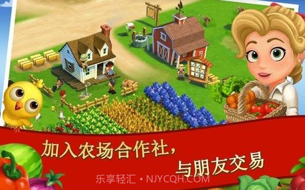 FarmVille2乡村度假截图1 FarmVille2乡村度假截图1
