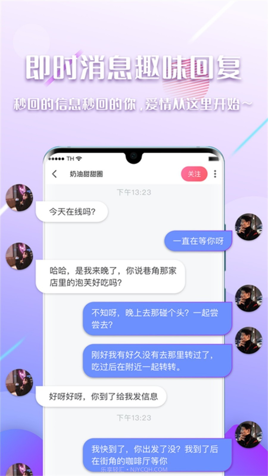 陌见官方版截图5 陌见官方版截图5