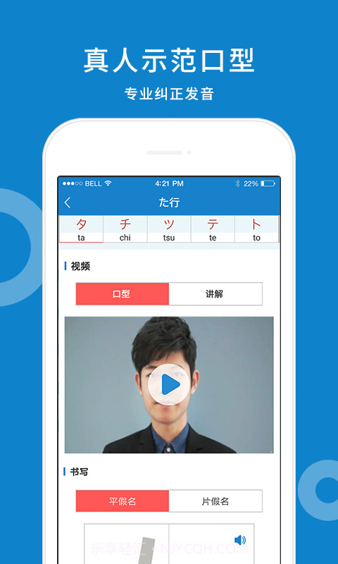 日语入门学堂截图2 日语入门学堂截图2