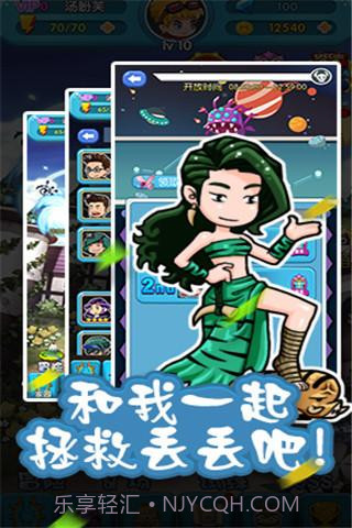三个奶爸截图1 三个奶爸截图1
