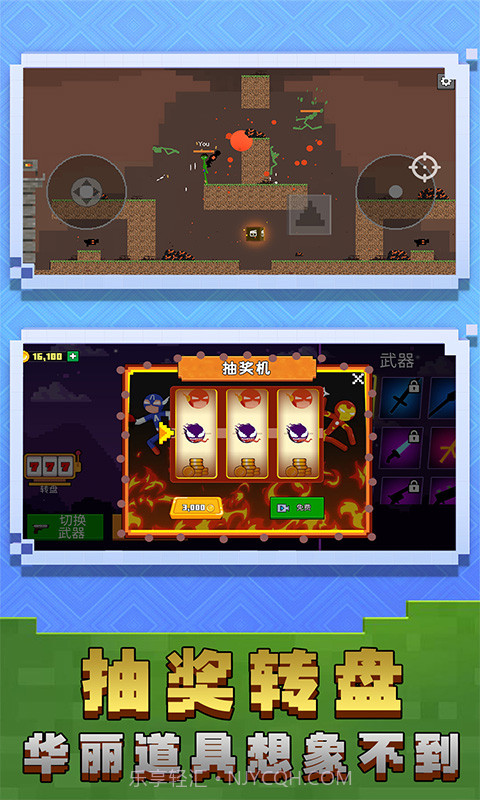 火柴人战神传说截图3