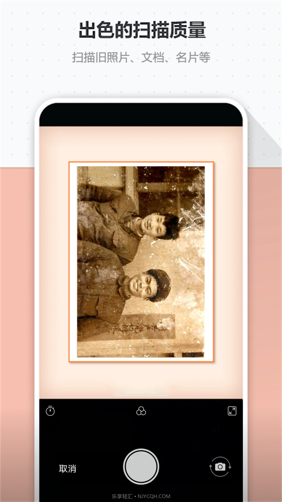 旧影照片扫描截图4 旧影照片扫描截图4