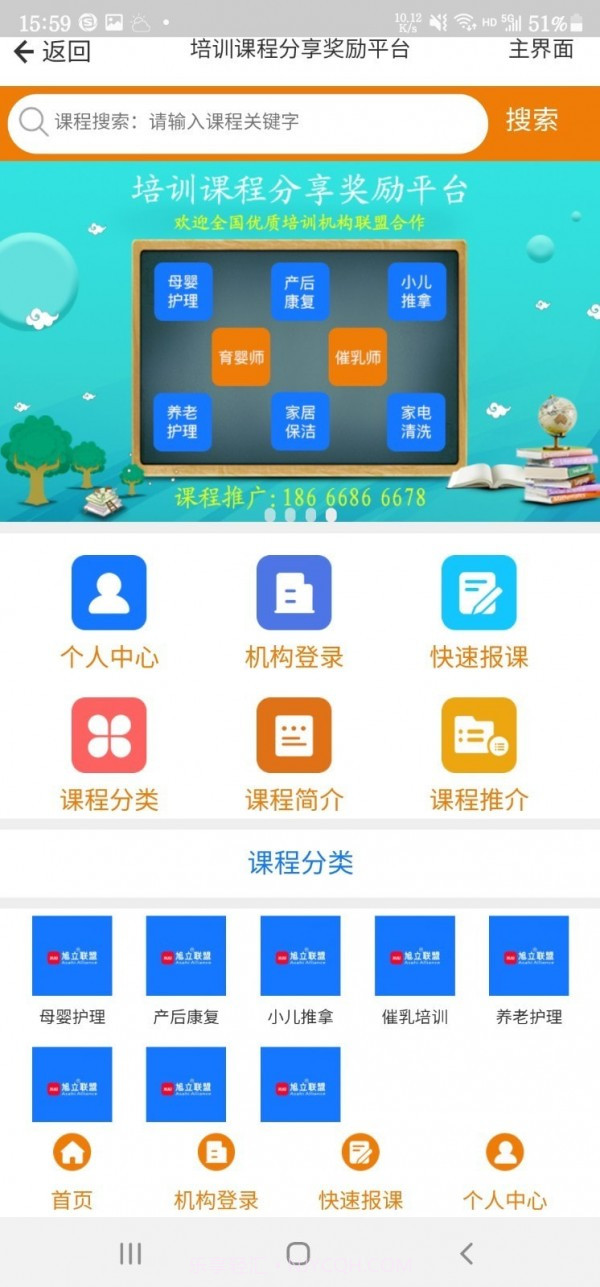 人人雇截图4
