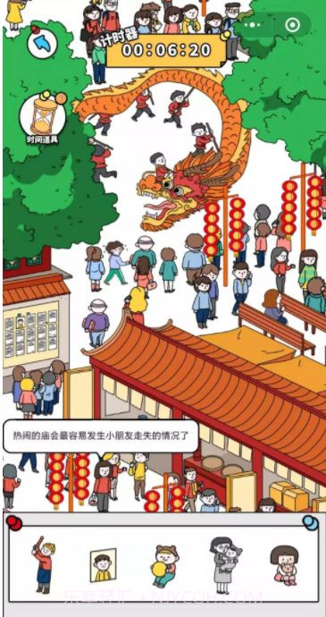 寻找守护者截图5 寻找守护者截图5