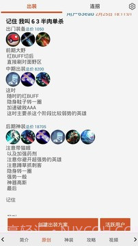 300英雄控攻略助手截图3