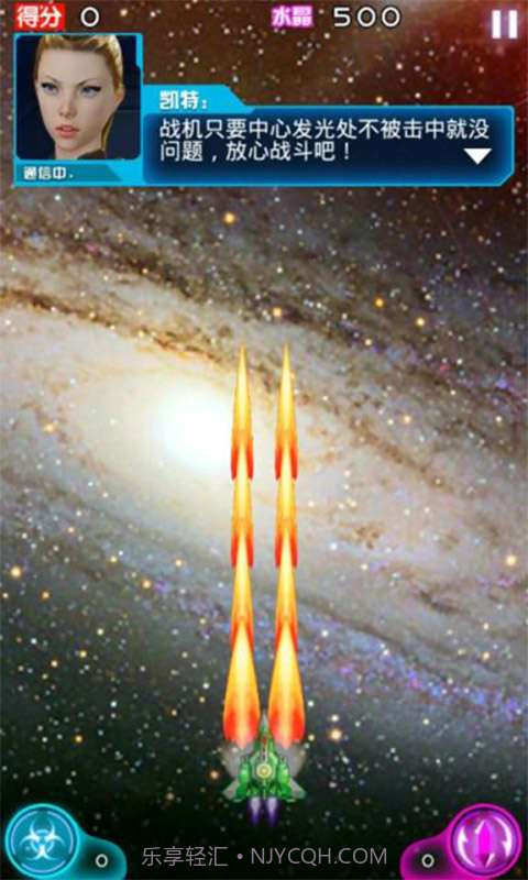 雷电战机2截图4