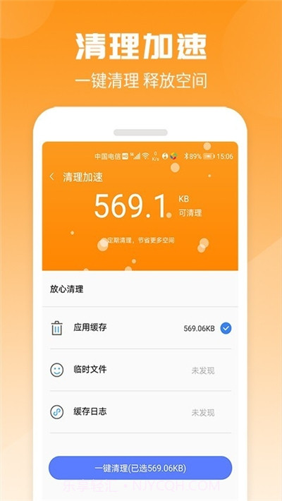 手机电池助手截图1 手机电池助手截图1