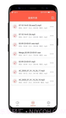 音频提取专家截图2 音频提取专家截图2
