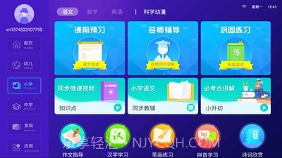 倍得分云课截图3 倍得分云课截图3
