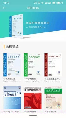 智护截图3 智护截图3