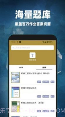 互对作业答案截图4 互对作业答案截图4