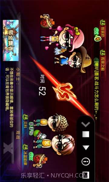 弹弹堂辅助瞄准神器截图1