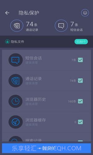 垃圾清理专家截图4 垃圾清理专家截图4