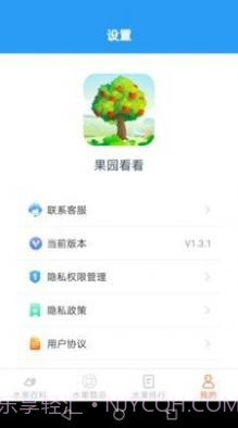 果园看看截图4