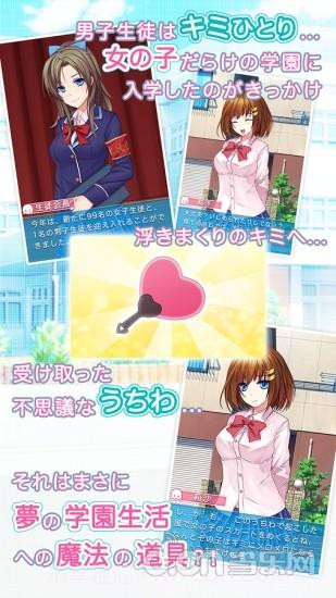 女子校截图2 女子校截图2