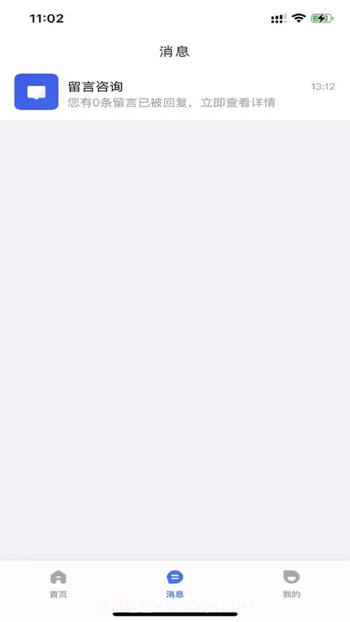 慧匠通安装截图2 慧匠通安装截图2