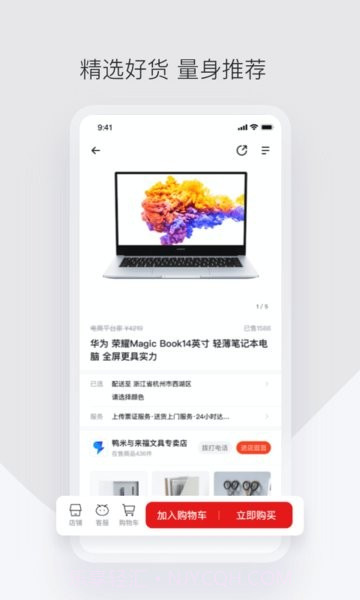 政采云军采版v2.9.1截图1