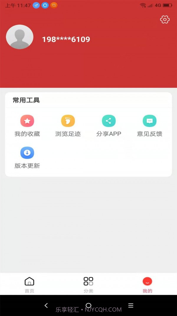 领券优购截图4