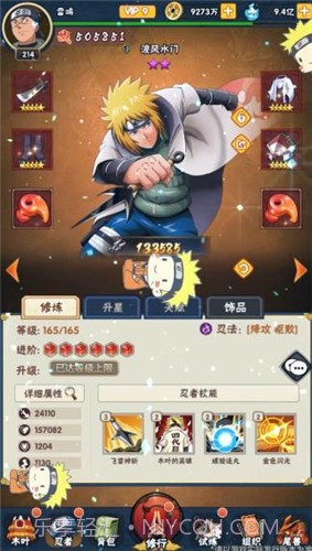 火影忍者：荣耀之战截图3