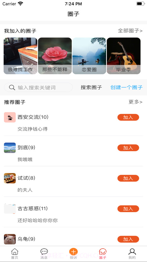 暖水袋倾诉截图2 暖水袋倾诉截图2