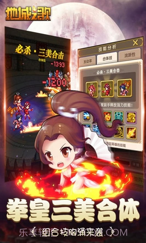 地城之歌截图5 地城之歌截图5