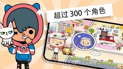 托卡小镇度假世界截图1 托卡小镇度假世界截图1