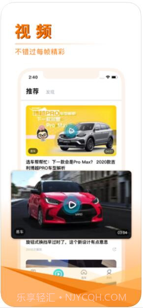 汽车头条截图3 汽车头条截图3