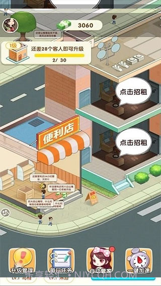 我是包租婆v1.0.3截图1 我是包租婆v1.0.3截图1