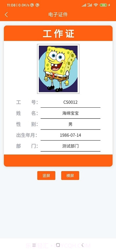 大财校园截图2 大财校园截图2