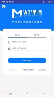 WO律师截图1 WO律师截图1