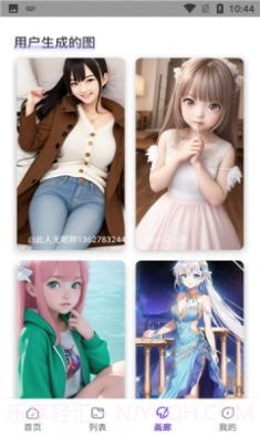 艺顺AI绘画截图2 艺顺AI绘画截图2