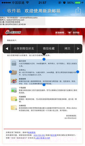 邮件大师截图3 邮件大师截图3