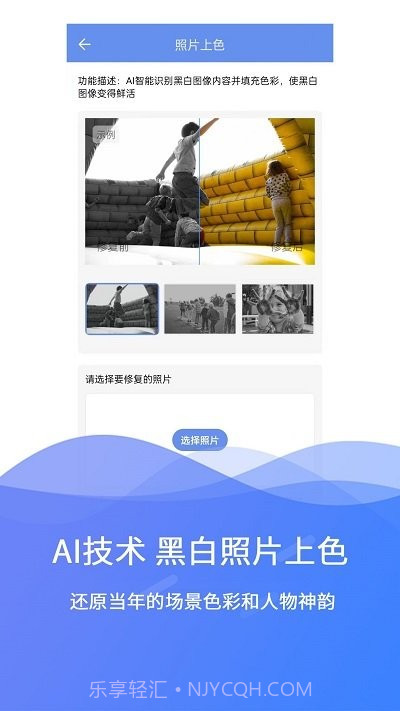 极速数据修复截图3 极速数据修复截图3
