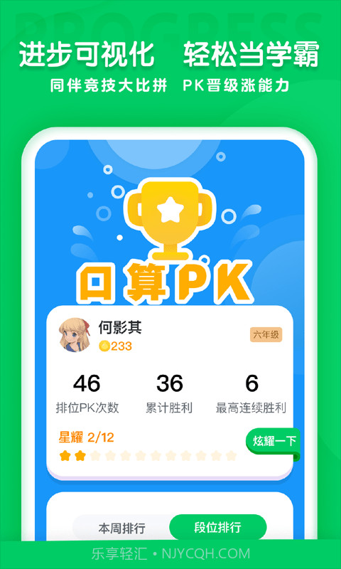 可可学院截图4 可可学院截图4