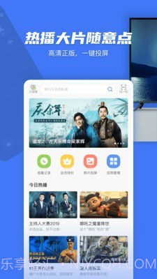 果果投屏截图2 果果投屏截图2