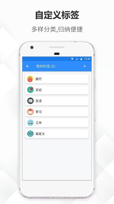 大象备忘录笔记截图2 大象备忘录笔记截图2