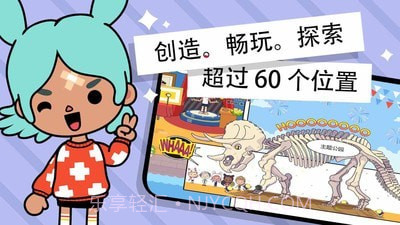 托卡小镇度假世界截图4 托卡小镇度假世界截图4