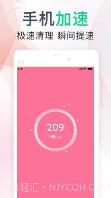 极速垃圾清理大师截图3 极速垃圾清理大师截图3