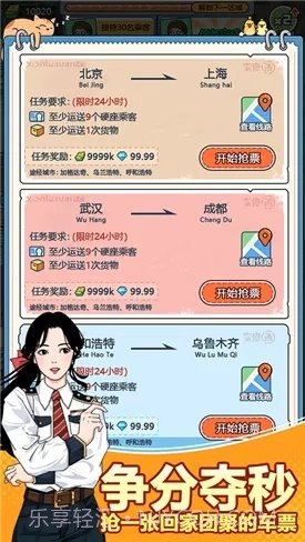 奔腾的富贵号最新2022截图3 奔腾的富贵号最新2022截图3